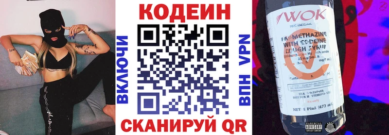 Codein Purple Drank  МЕГА как зайти  Алатырь  купить закладку 