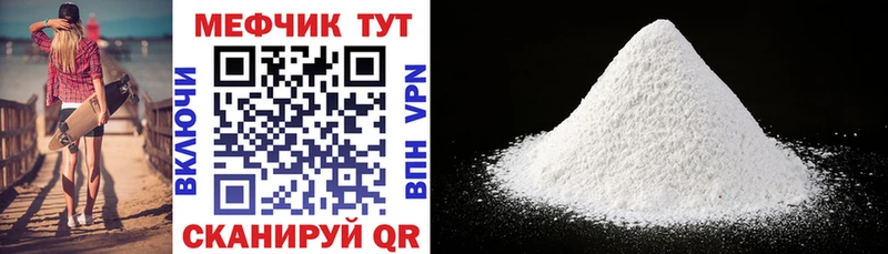 наркота  Алатырь  Мефедрон мяу мяу 