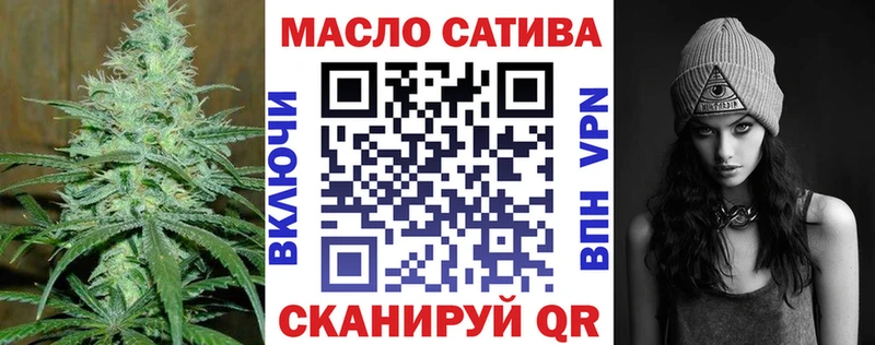 ТГК THC oil Алатырь